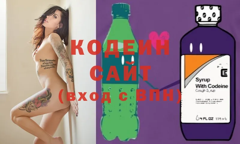 мега   сколько стоит  Партизанск  Кодеиновый сироп Lean Purple Drank 