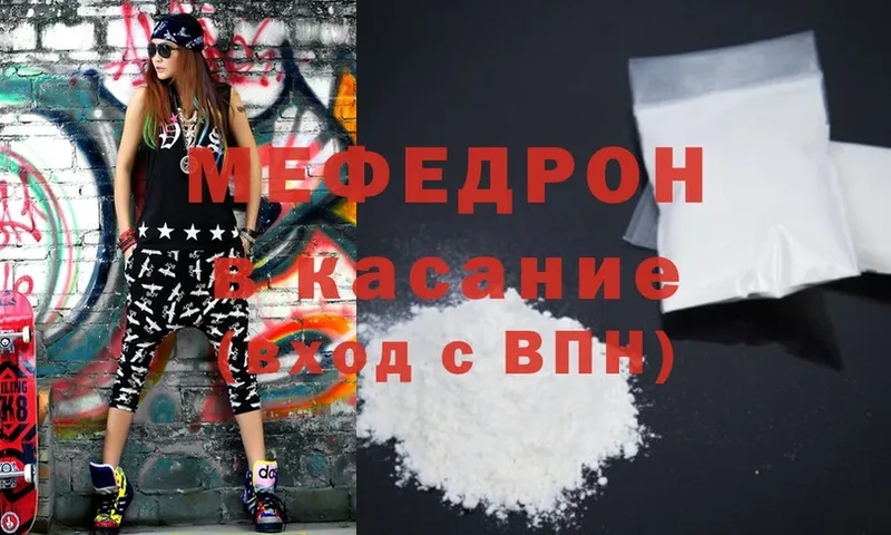 где можно купить   Партизанск  mega ссылки  МЯУ-МЯУ mephedrone 